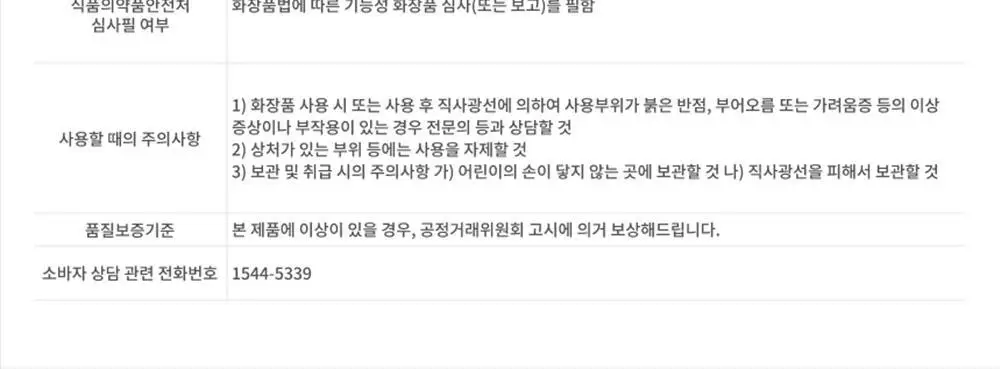 [화해1위/트러블] 웰라쥬 리얼 시카 카밍 95 트러블 앰플 50ml 상세페이지 30